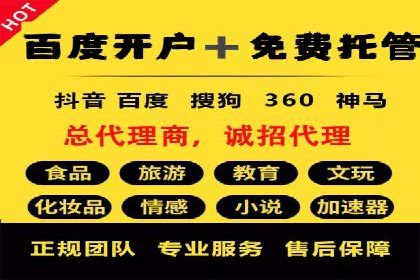 竞价托管助力sem广告优化：真实案例解析