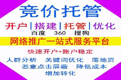 案例分析：百度竞价代运营公司如何优化关键词策略